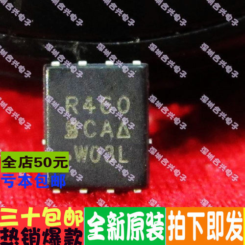 SIR460DP R460 MOS管 QFN封装 真正全新进口 一换即好