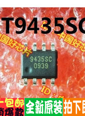 GT9435SC 贴片MOS管场效应管 电压-30V 电流-5.3A 直拍