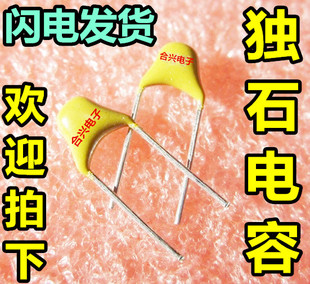 50V 300 全新 30PF 維修常備 獨石電容 50個僅3元