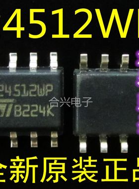 M24512-WMN6TP 24512WP  SOP-8 全新原装正品