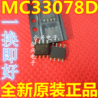 MC33078DR2G MC33078D SOP8 运放IC 放大器芯片 全新原装现货