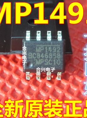 全新原装 MP1492DS 157 158GS 1570 2467DN 1582 1586EN  SOP-8