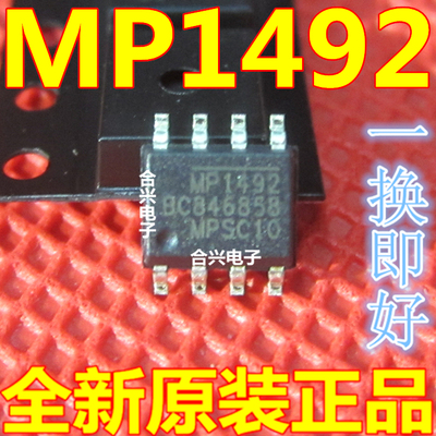 全新原装 MP1492DS 157 158GS 1570 2467DN 1582 1586EN  SOP-8