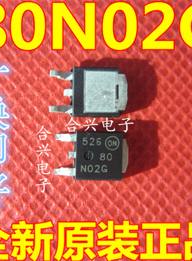 全新原装 NTD80N02G 80N02 80A/20V TO-252 MOS场效应管