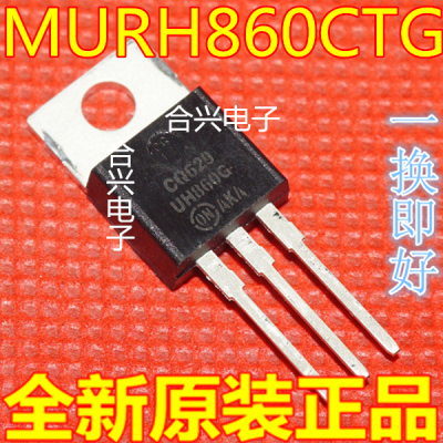 MURH860CTG UH860G  TO-220 肖特基 8A 600V 全新原装现货