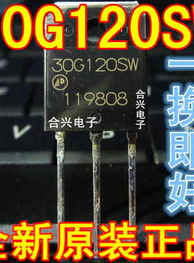 30G120SW AP30G120SW 电磁炉专用真正全新原装！一换即好