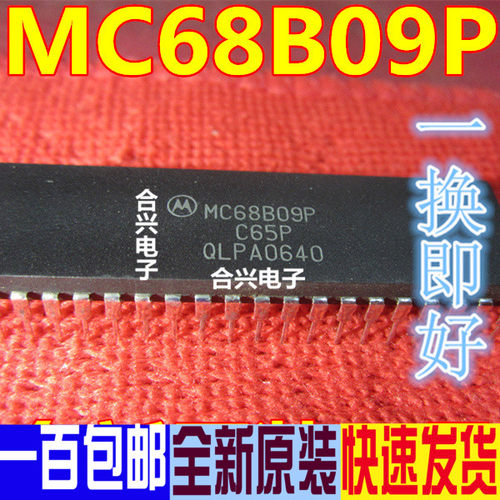 EF68B09P MC68B09P 8位微处理单元 现货可直拍付款