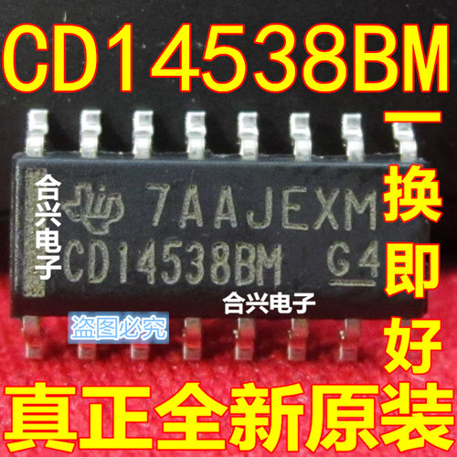 CD14538BM CD4538BM 4538 SOP16 一换即好！真正原装正品