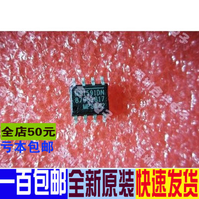 MP1591 MP1591DN SOP8封装 电源芯片  全新 一个起拍