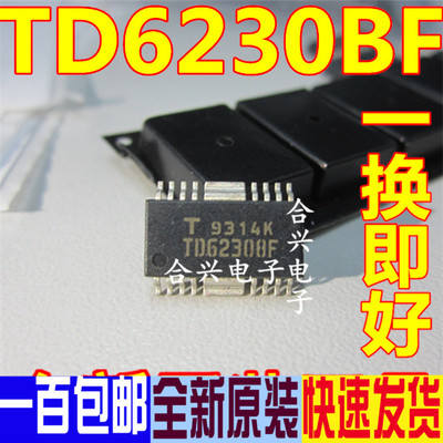 TD62308AF TD62308BF TD62308F SOP-18封装 实价可直拍