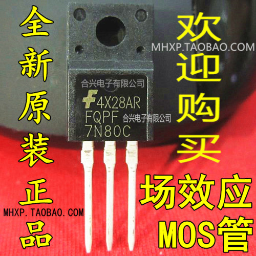 7N80 FQPF7N80C  直插场效应管 TO-220真正全新原装!一换即好