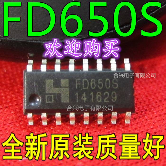 FD650S = FD650B-S LED驱动芯片SOP16真正全新原装！一换即好