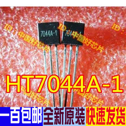 HT7044A-1 7044A-1 封装TO92 电压检测复位电路 原装