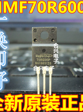 70R600P MMF70R600P MMF70R600PTH 直插 TO-220F 全新进口
