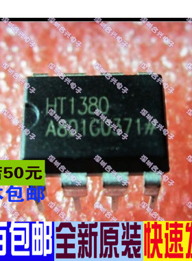 HT1380 直插 串行时钟芯片 进口全新原装！