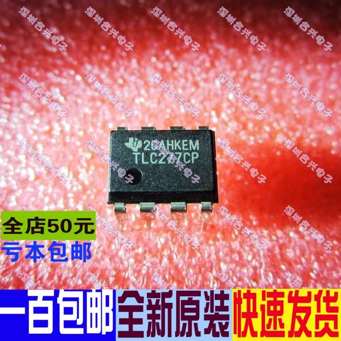 直插 TLC277 TLC277CP DIP8  真正全新原装