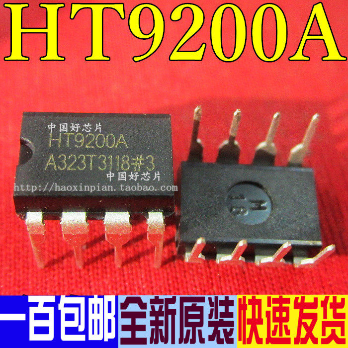 HT9200A HT9200 直插 DIP8 双音多频信号发生器 全新原装