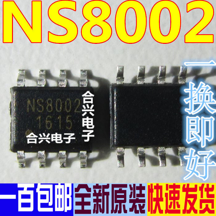 ns8002功放芯片 sop-8封装 smd贴片8脚 音频功率放大器 功放ic