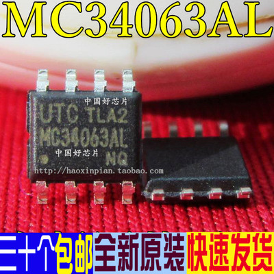 MC34063AL MC34063  开关稳压器 SOP-8 原装