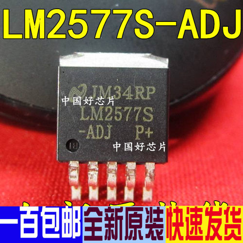 进口原装全新 LM2577S-ADJ LM2577 TO-263 升压稳压器