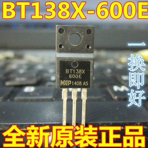 BT138X-600E 双向可控硅  600V 16A TO-220 全新原装 现货