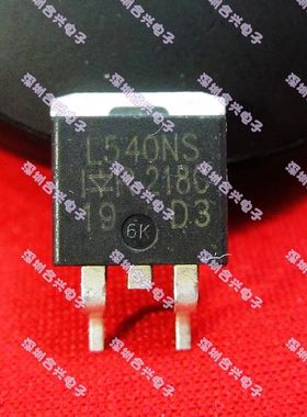 贴片 IRL540NS L540NS 场效应真正全新原装直拍！一换即好
