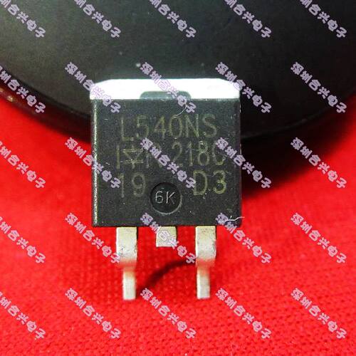 贴片 IRL540NS L540NS 场效应真正全新原装直拍！一换即好