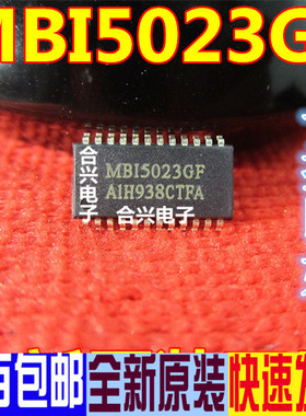 MBI5023GF MBI5023GP 即可全新原装
