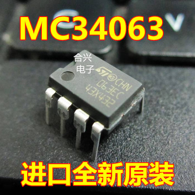 MC34063ECN DIP-8 063EC DC/DC变换器 真正全新进口 一换即好