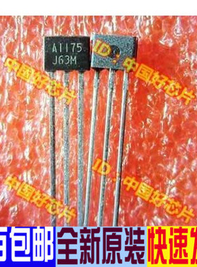 2SA1175 A1175 TO-92 直插三极管 全新原装 现货 直拍