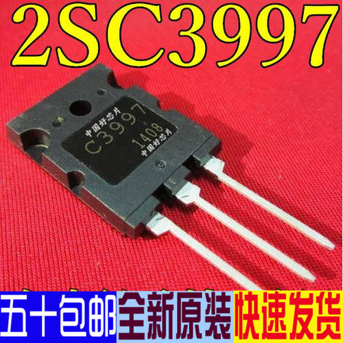 2SC3997 C3997 大功率三极管 显示器行管 全新原装进口