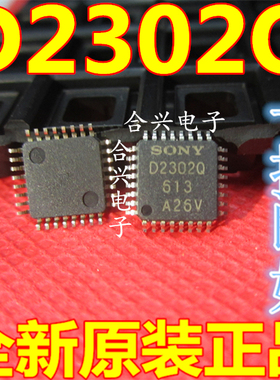 全新原装 CXA1310AQ CXD2302Q 2310 2311AR QFP32 保质可直拍