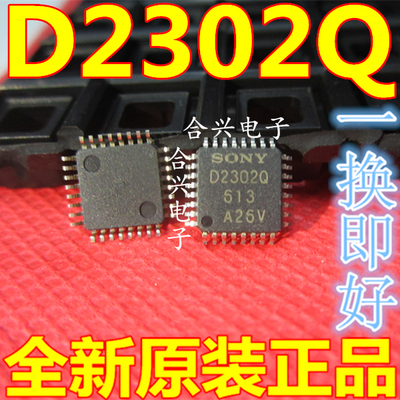 全新原装 CXA1310AQ CXD2302Q 2310 2311AR QFP32 保质可直拍