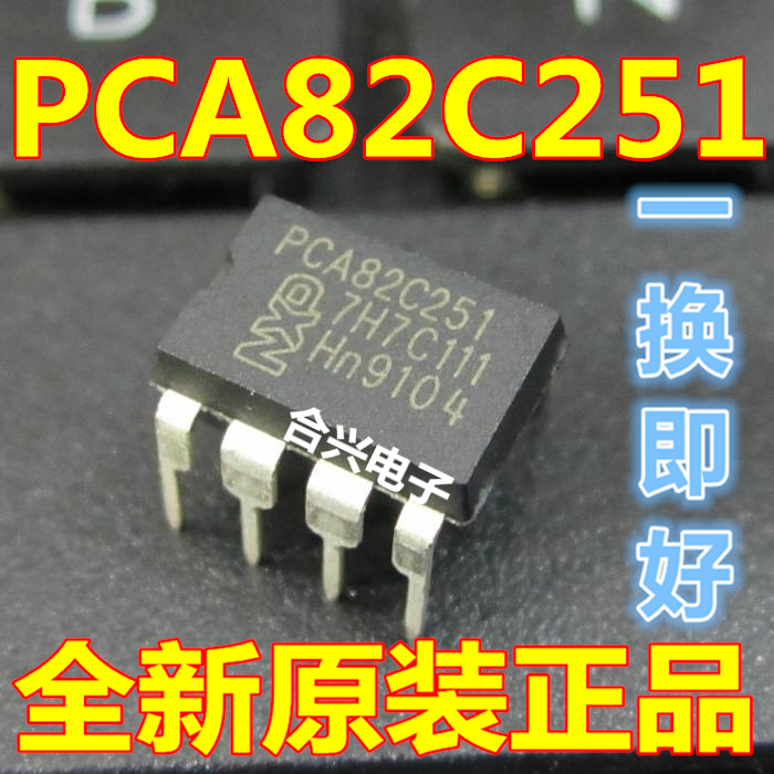 直插 PCA82C251N PCA82C250N PCA82C251 DIP-8  真正全新原装