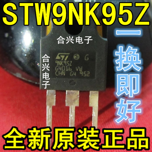 STW9NK95Z W9NK95Z 9NK95Z TO-247 场效应管真正全新原装！