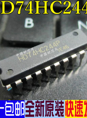 HD74HC244P HD74HC244 DIP20进口原装现货