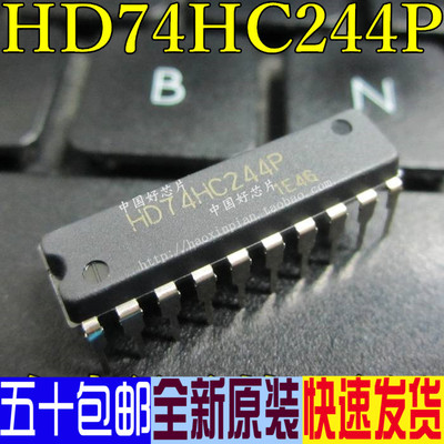 HD74HC244P HD74HC244 DIP20进口原装现货