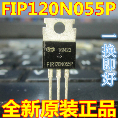 FIR120N055P 120A 55V TO-220F N沟道MOS场效应管 全新 原装 直拍