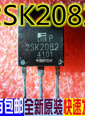 直插场效应管 2SK2082 K2082 TO3P 全新原装进口