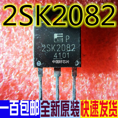 直插场效应管 2SK2082 K2082 TO3P 全新原装进口