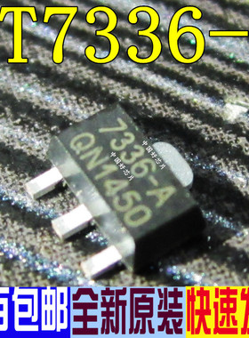 HT7336-A HT7336 7336 SOT89 贴片三端稳压管