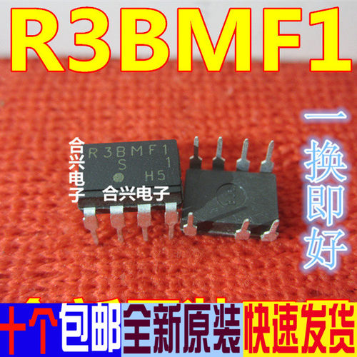 直插 PR3BMF11 R3BMF1 驱动光耦 DIP8 全新进口原装