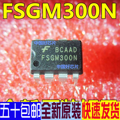 FSGM300N FM300N  直插液晶电源板电源IC进口原装全新 一换即好