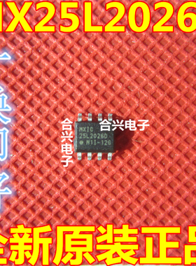 25L2026 MX25L2026DM1I-12G 25L2026D SOP-8进口质量好原装