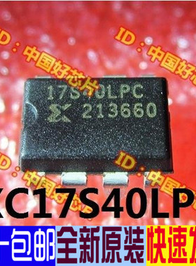 XC17S40LPC 17S40LPC XC17S40 DIP8 进口原装