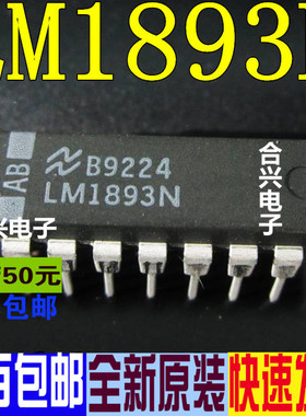 LM1893N LM1893 DIP-18 IC芯片  真正全新进口 一换即好