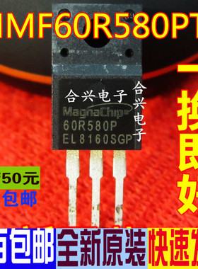 MMF60R580PTH TO-220F 60R580P 场效应管真正全新原装 一换即好OK