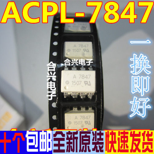 A7847ACPL-7847HCPL-7847