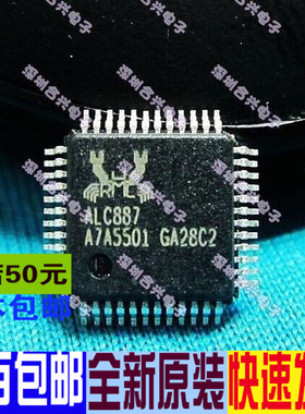 ALC887 QFP 声卡系列 正宗全新多少都卖一换即好