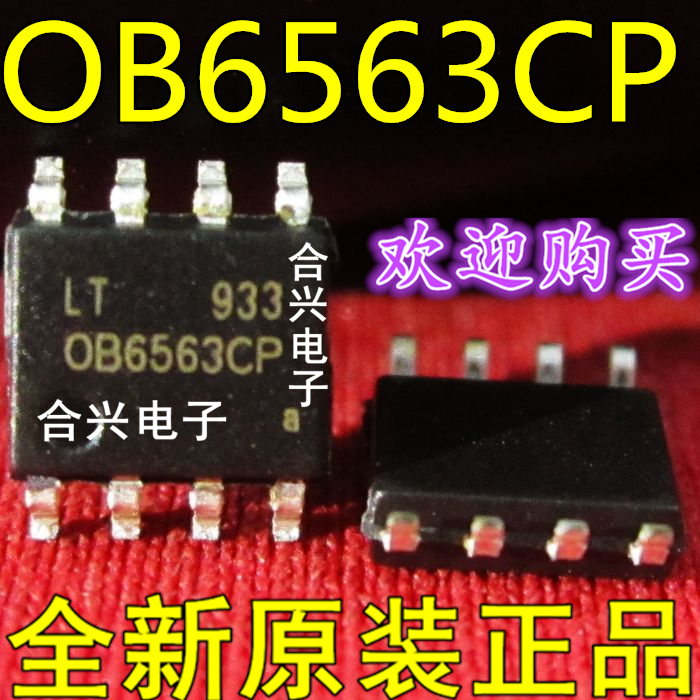 OB6563CP OB6563 SOP-8 电源芯片真正全新原装!一换即好
